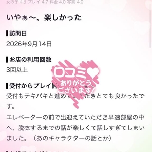 【お礼写メ日記💌】