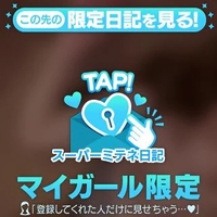 めちゃくちゃにして？