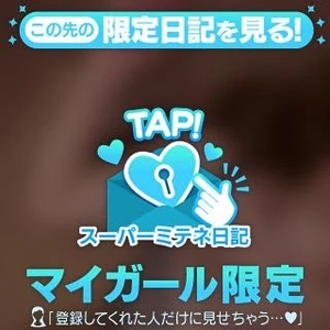 めちゃくちゃにして？