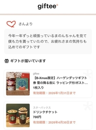 いつもありがとう💓