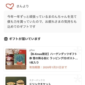 いつもありがとう💓