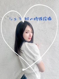 ♠️♠️シエラ♡時限投稿♠️♠️