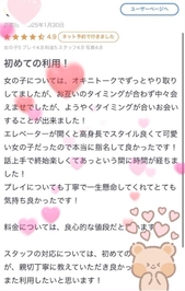 もあ出勤中💕