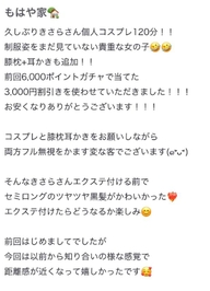 口コミお礼💌
