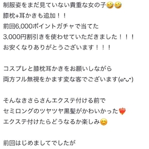口コミお礼💌