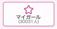 3万人😳❣️❣️❣️