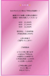 ラスト枠特典♡