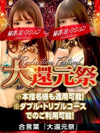 お得にいっぱい愛して？♥