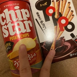 またあした！