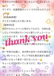 🌷お礼 / 86taro2023様 🌷