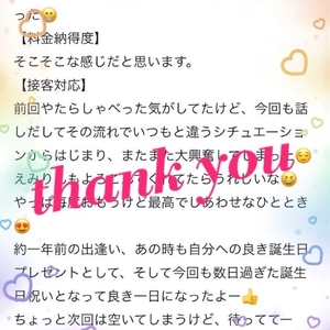 🌷お礼 / 86taro2023様 🌷