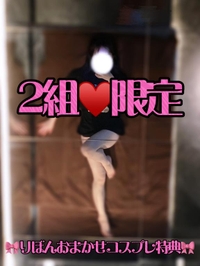 2枠♥️限定