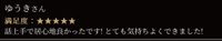 ゆうきさん