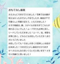 口コミお礼♥お久しぶり山さん様♥
