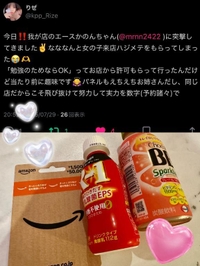 ❤️女の子様ご来店❤️