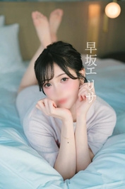 したいからされたい