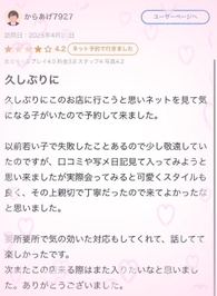 口コミ‪‪❤︎‬からあげ7924様へ