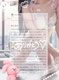 【お礼写メ日記】Nori1905様へ♡