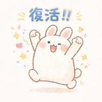復活です🐇⸒