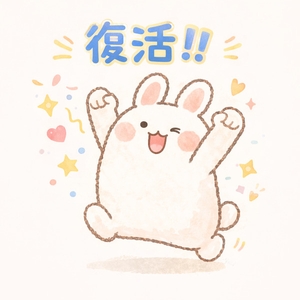 復活です🐇⸒