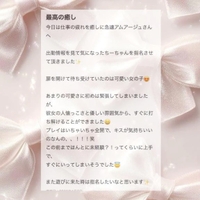 【お礼写メ日記】まっしゅ☆ 様🤍ྀི