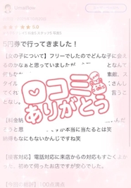【お礼写メ日記】💌