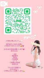 姫予約👸♡