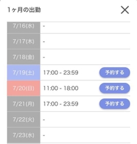 次回19日(土)17時〰️last