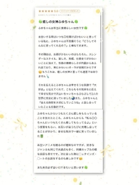 【お礼写メ日記】