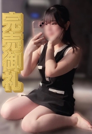 完売御礼🫶