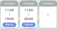 今後の出勤予定➡️🗓