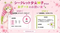 恋柱さんからのラブレター🌸🍡