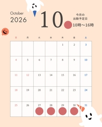 えいみに会えるのは月末だけ