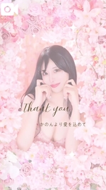 💖かのんからのラブレター💖