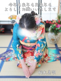 『明けました?』