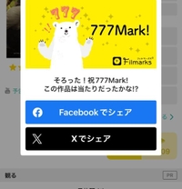 復活∠(　˙-˙ )／✨