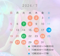 💋7月シフト出ましたぁ〜🌼
