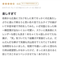 口コミありがとう‎🤍