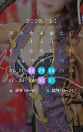 予定変更になっております⚠️