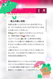 【口コミ】♡ウッディ301様♡