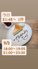 9/1と2予約状況❗️