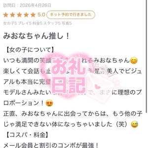 お礼写メ日記♡