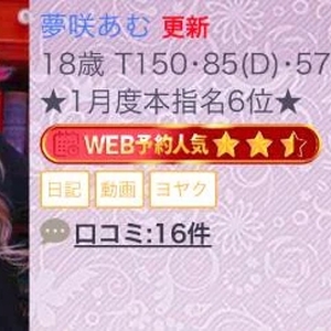 今月も…😳💋💘