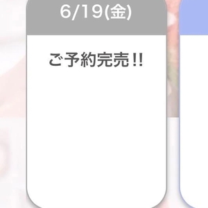 完売🈵