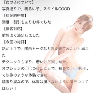 🫧お礼写メ日記🫧