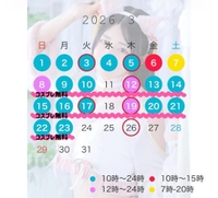 今月の予定❣️