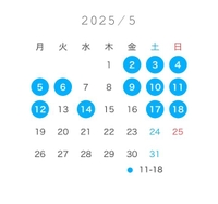 出勤とお知らせ?