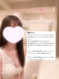 【らくらくらく10様へ📮𓈒𓂂𓏸】