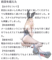 🫧お礼写メ日記🫧