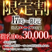 10月30日まで⚠️